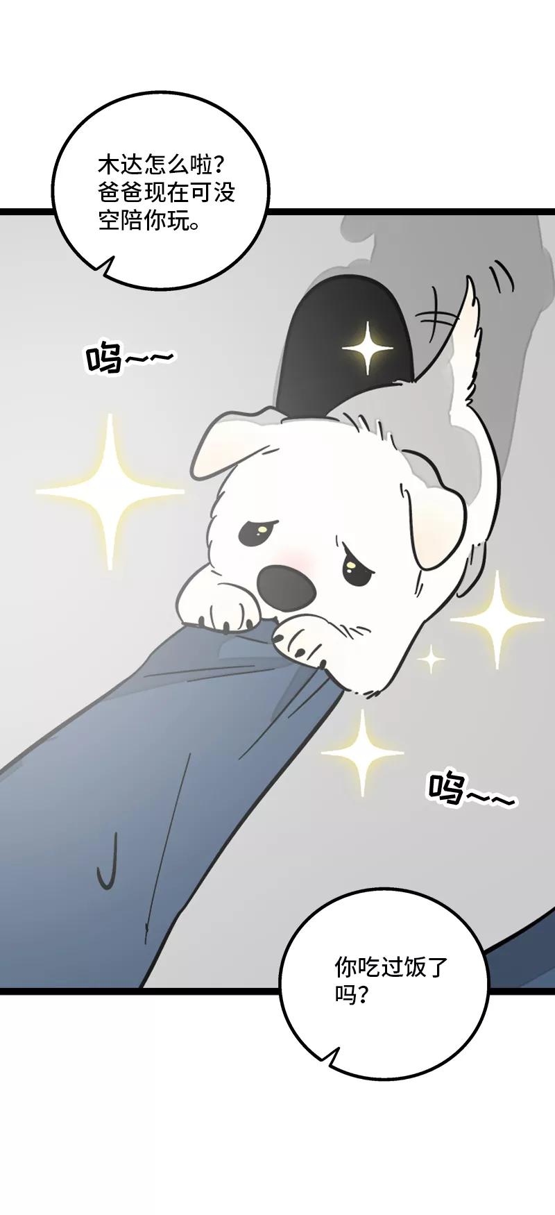 周一至周末 - 第160话 爱情使人改变 - 第5张图