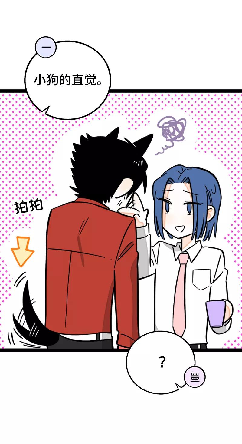 周一至周末 - 第160话 爱情使人改变 - 第44张图