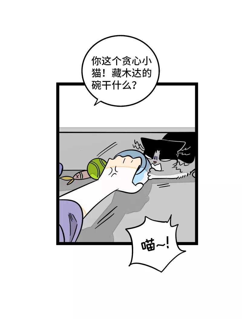 周一至周末 - 第160话 爱情使人改变 - 第9张图