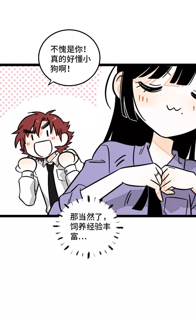 周一至周末 - 第160话 爱情使人改变 - 第18张图