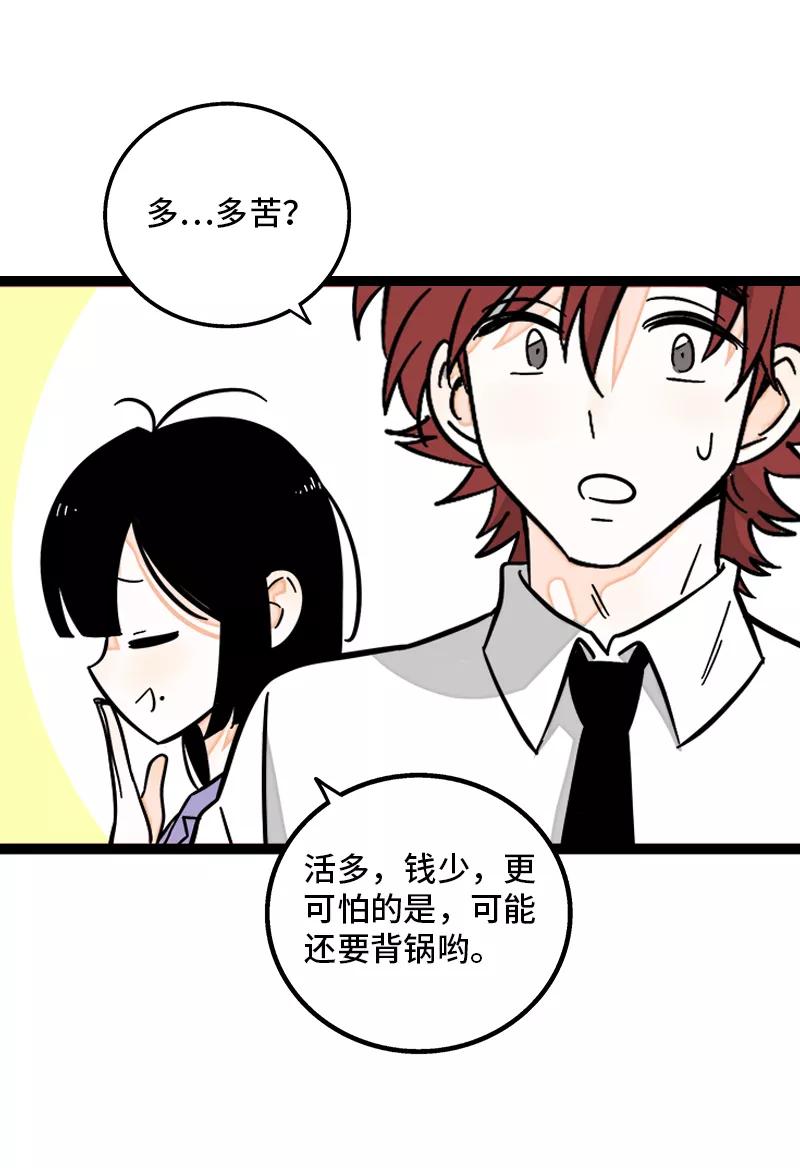 周一至周末 - 第160话 爱情使人改变 - 第41张图