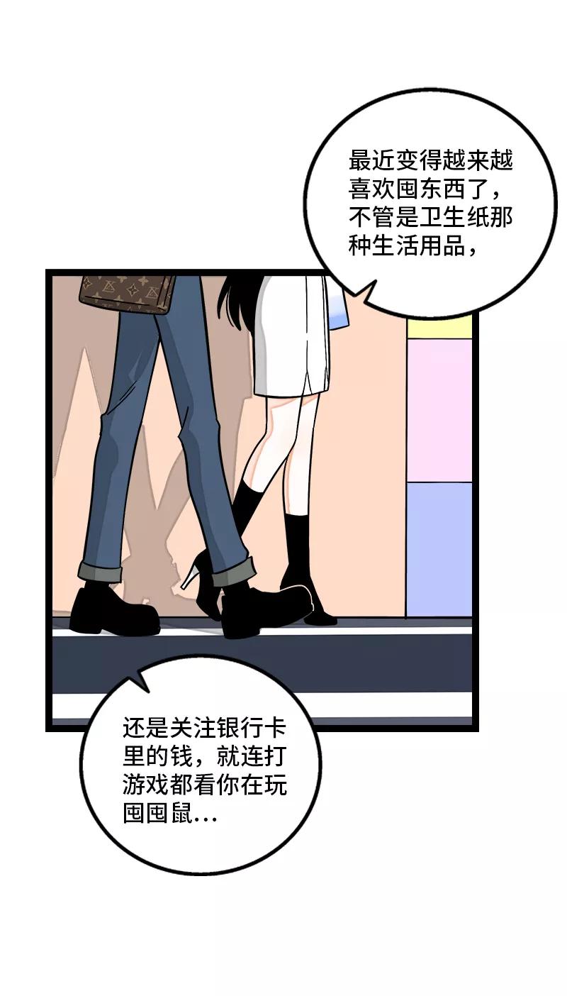 周一至周末 - 第160话 爱情使人改变 - 第20张图