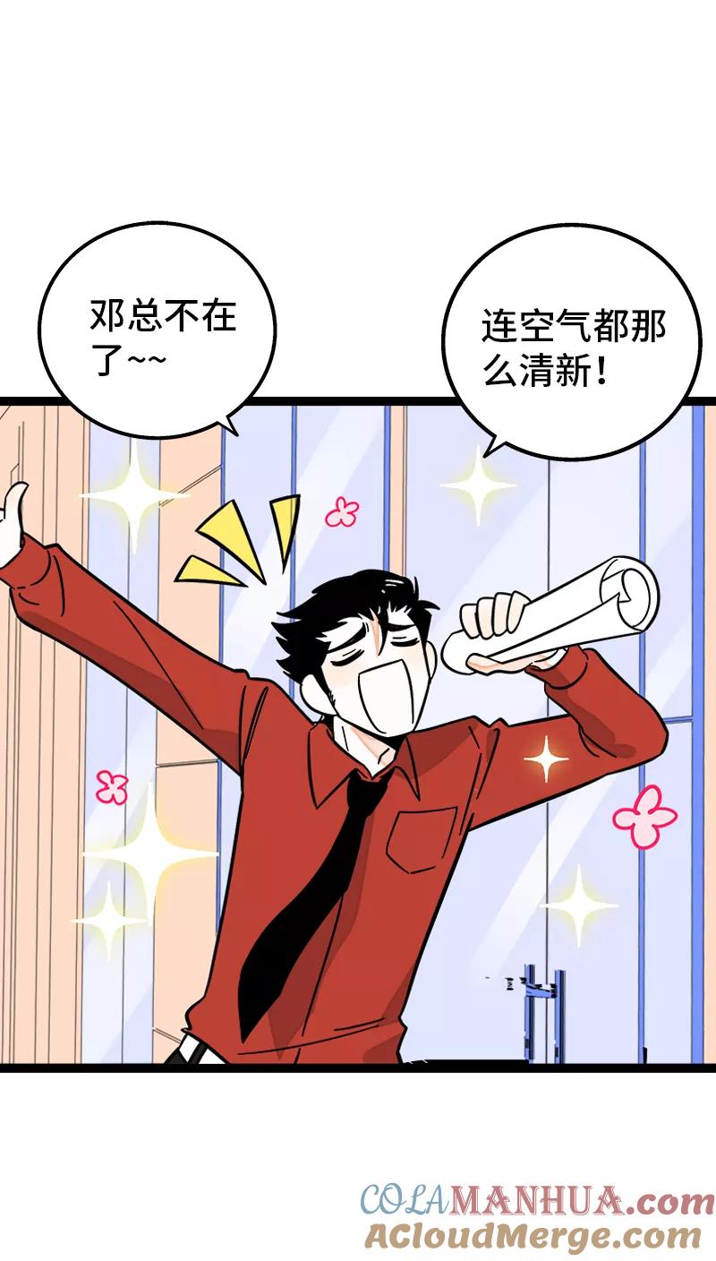 周一至周末 - 第160话 爱情使人改变 - 第28张图