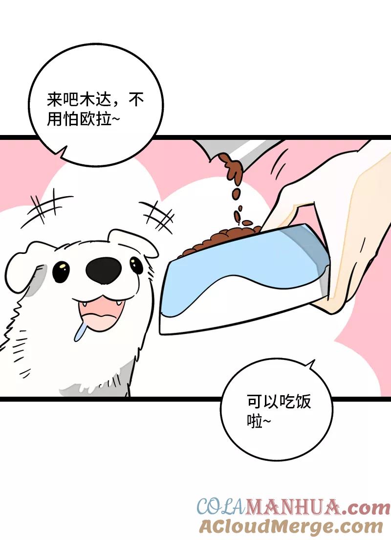 周一至周末 - 第160话 爱情使人改变 - 第10张图