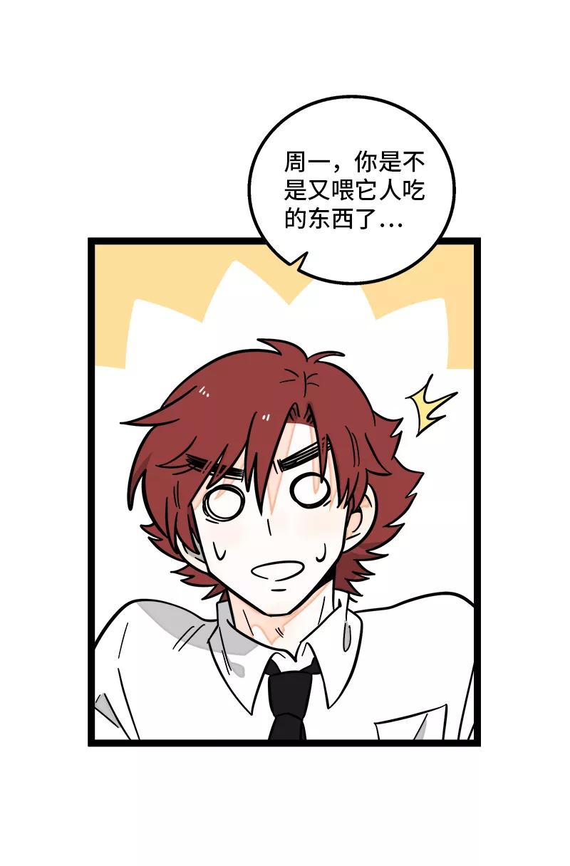 周一至周末 - 第160话 爱情使人改变 - 第12张图