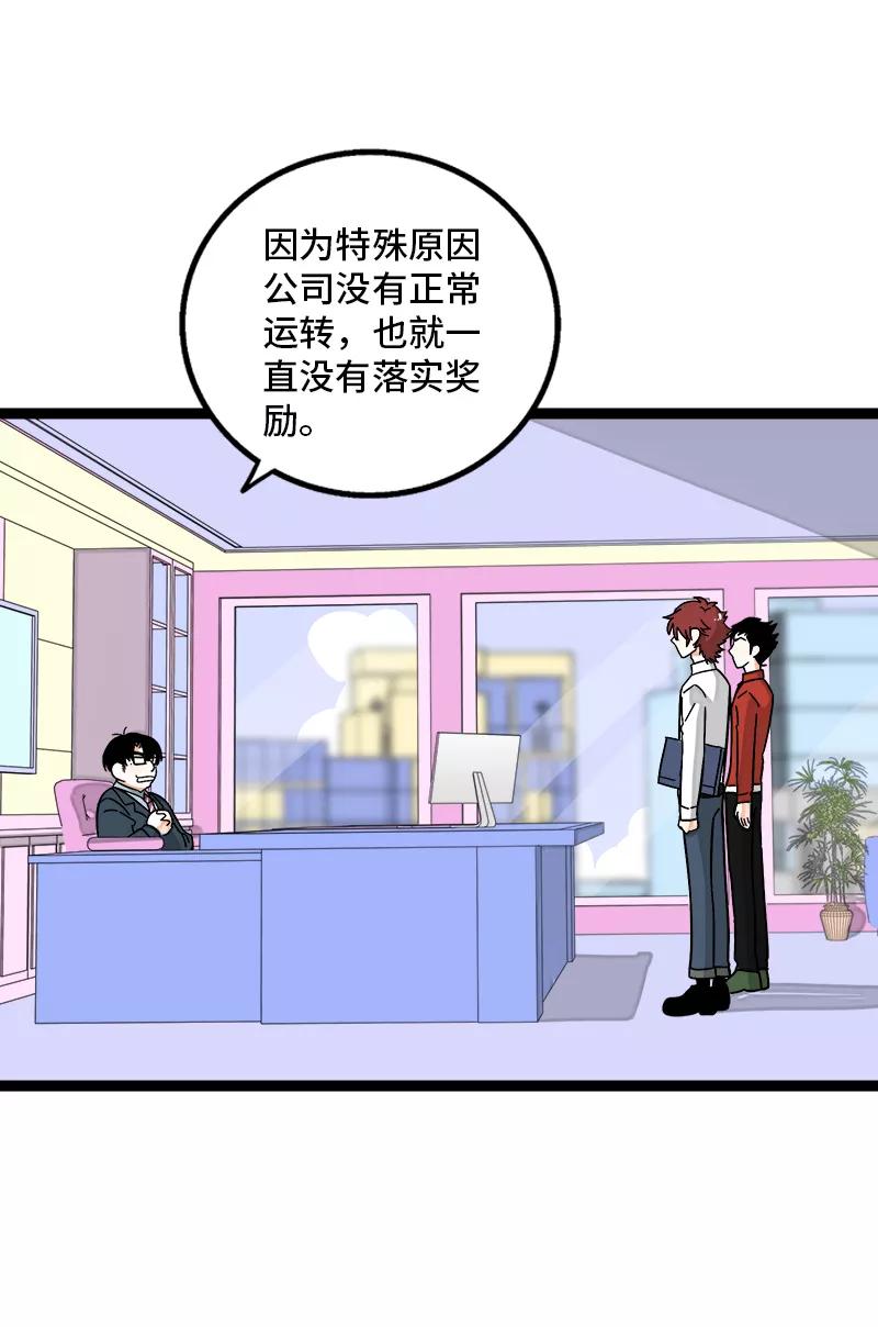 周一至周末 - 第160话 爱情使人改变 - 第36张图