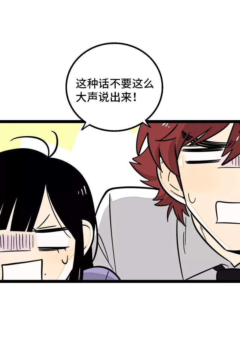 周一至周末 - 第160话 爱情使人改变 - 第29张图