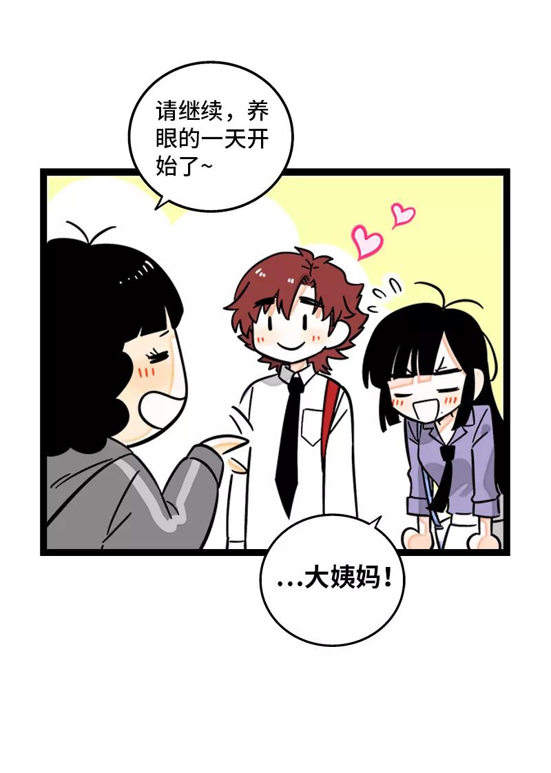 周一至周末 - 第160话 爱情使人改变 - 第26张图