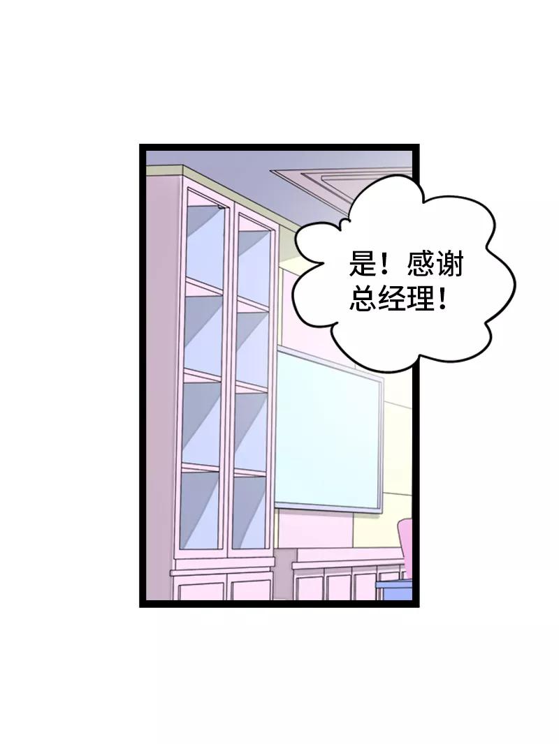 周一至周末 - 第160话 爱情使人改变 - 第39张图