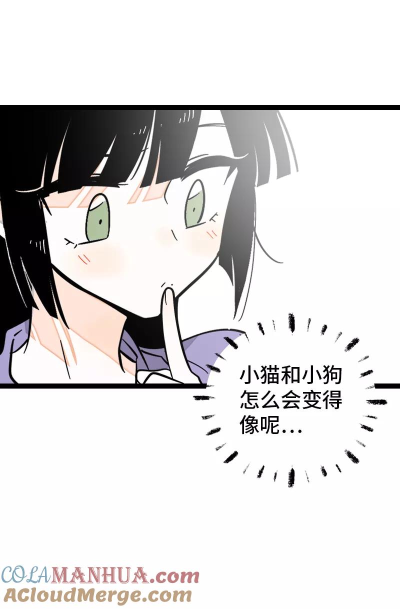 周一至周末 - 第160话 爱情使人改变 - 第34张图