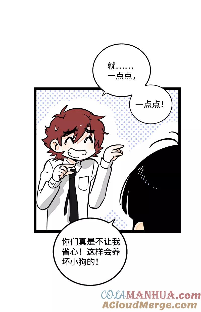 周一至周末 - 第160话 爱情使人改变 - 第13张图