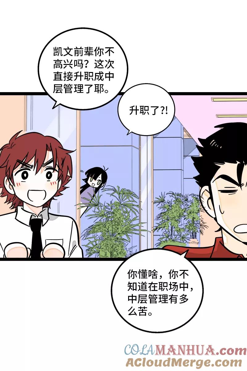 周一至周末 - 第160话 爱情使人改变 - 第40张图