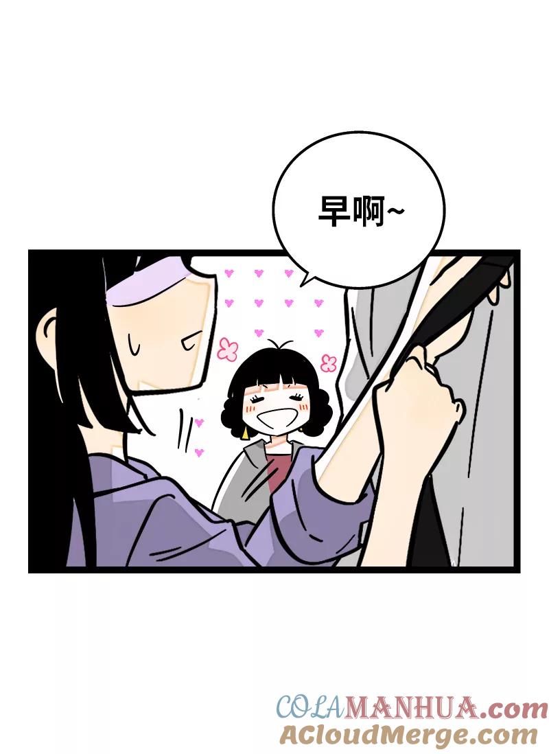 周一至周末 - 第160话 爱情使人改变 - 第25张图