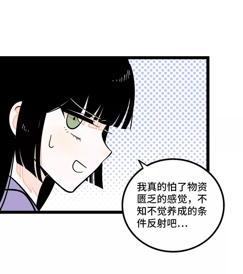 周一至周末 - 第160话 爱情使人改变 - 第21张图