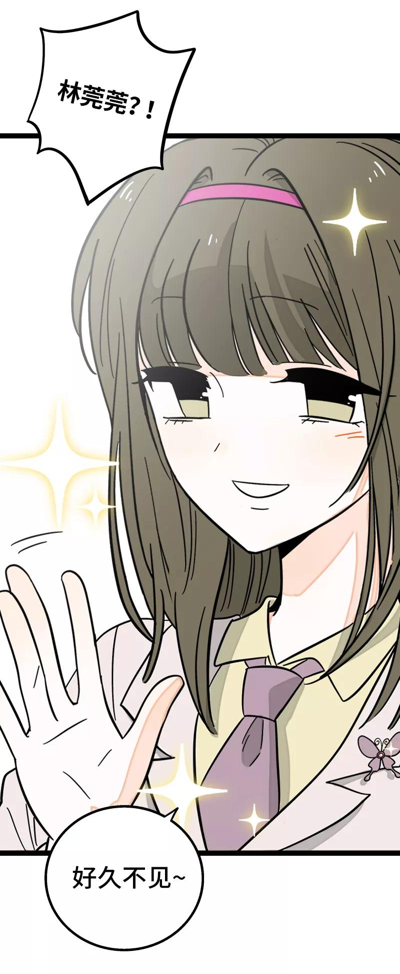 周一至周末 - 第161话 体检日 - 第38张图