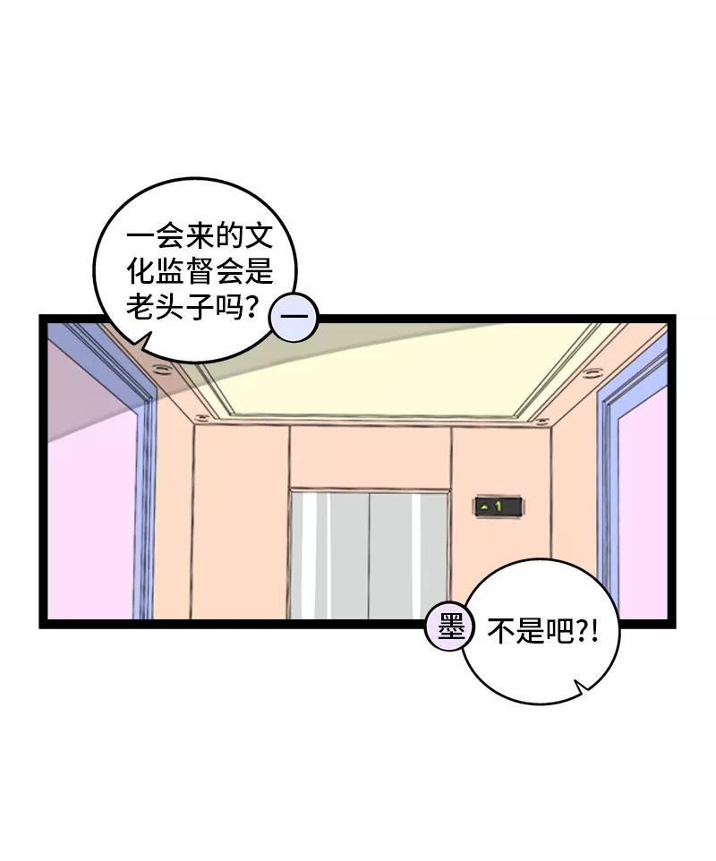 周一至周末 - 第161话 体检日 - 第35张图