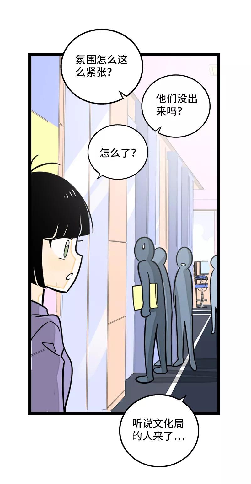 周一至周末 - 第161话 体检日 - 第20张图