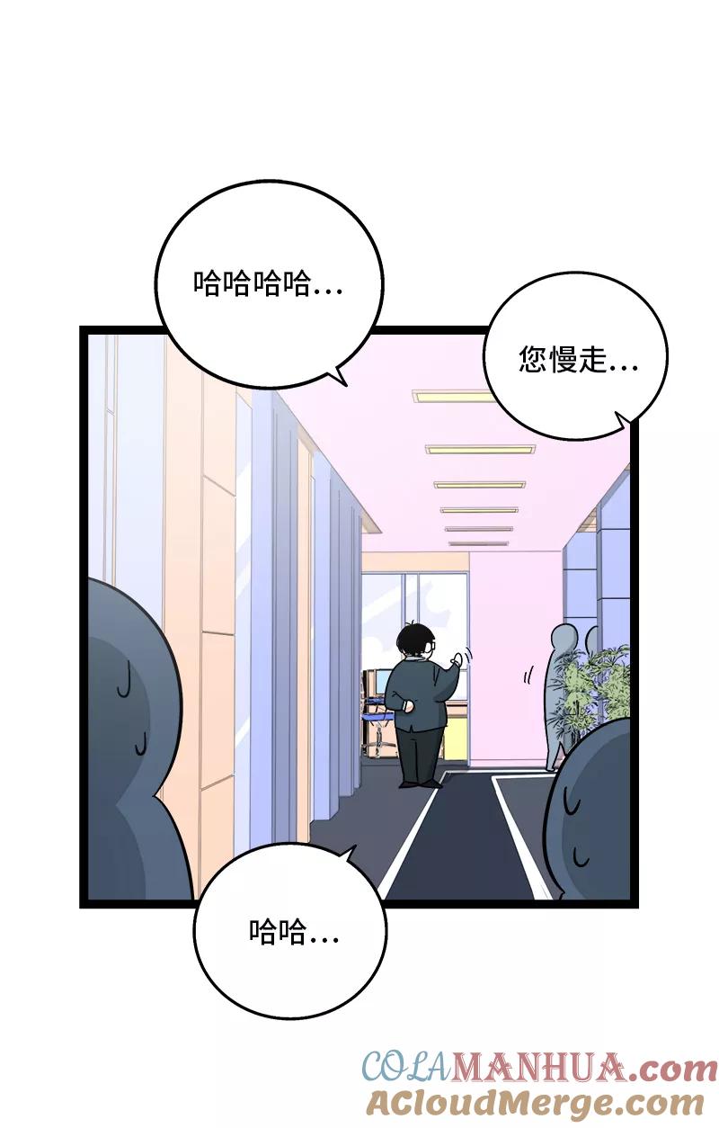 周一至周末 - 第161话 体检日 - 第22张图