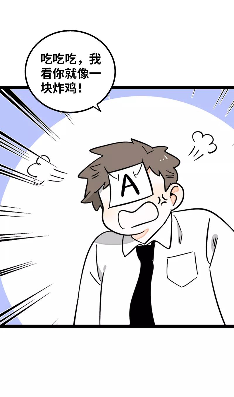 周一至周末 - 第161话 体检日 - 第5张图