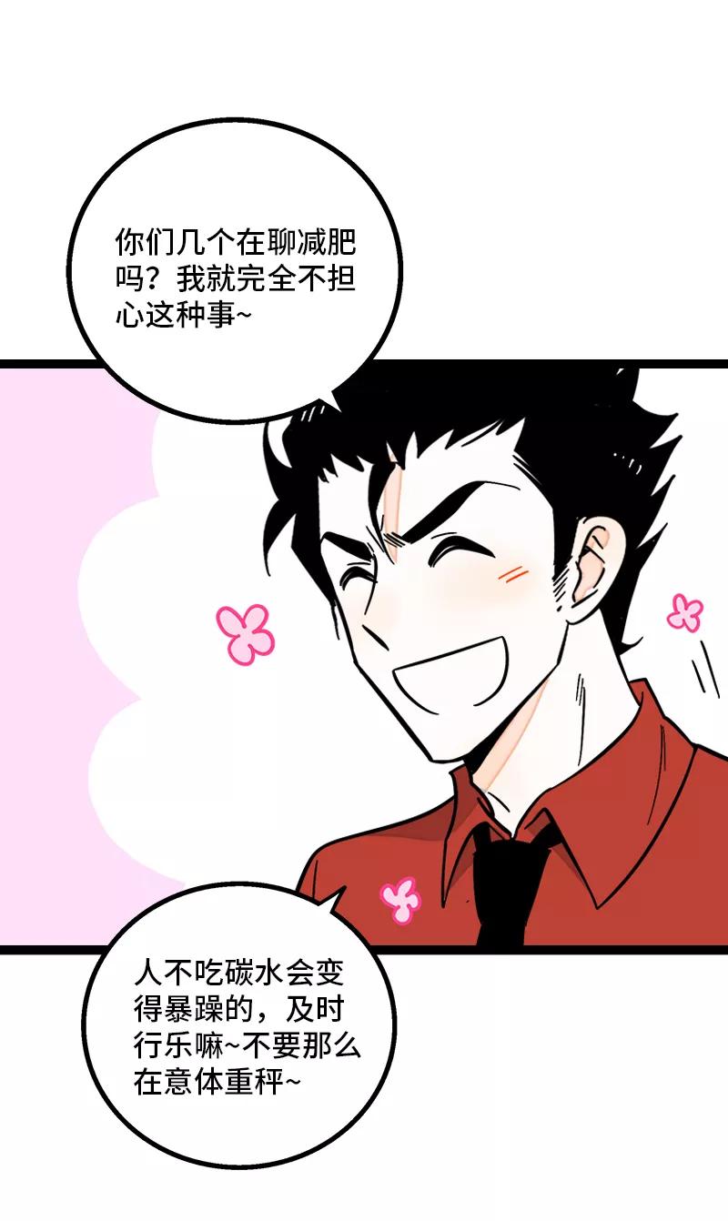 周一至周末 - 第161话 体检日 - 第11张图