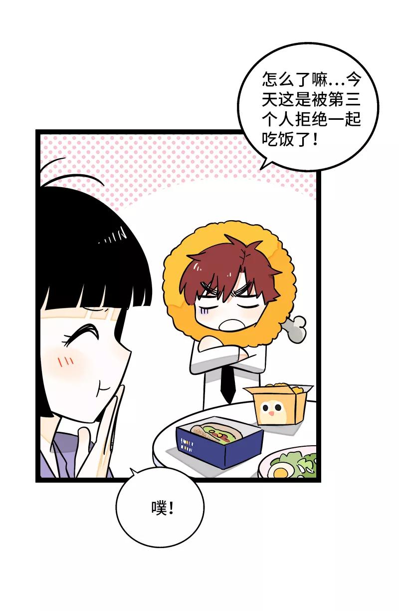 周一至周末 - 第161话 体检日 - 第6张图