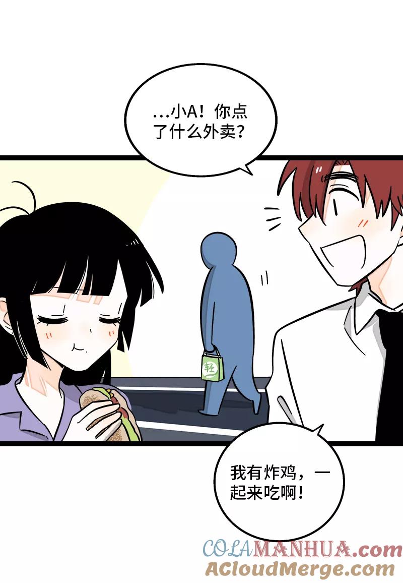 周一至周末 - 第161话 体检日 - 第4张图