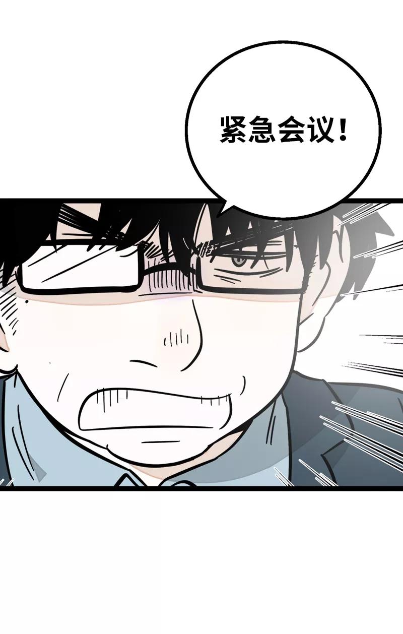 周一至周末 - 第161话 体检日 - 第24张图