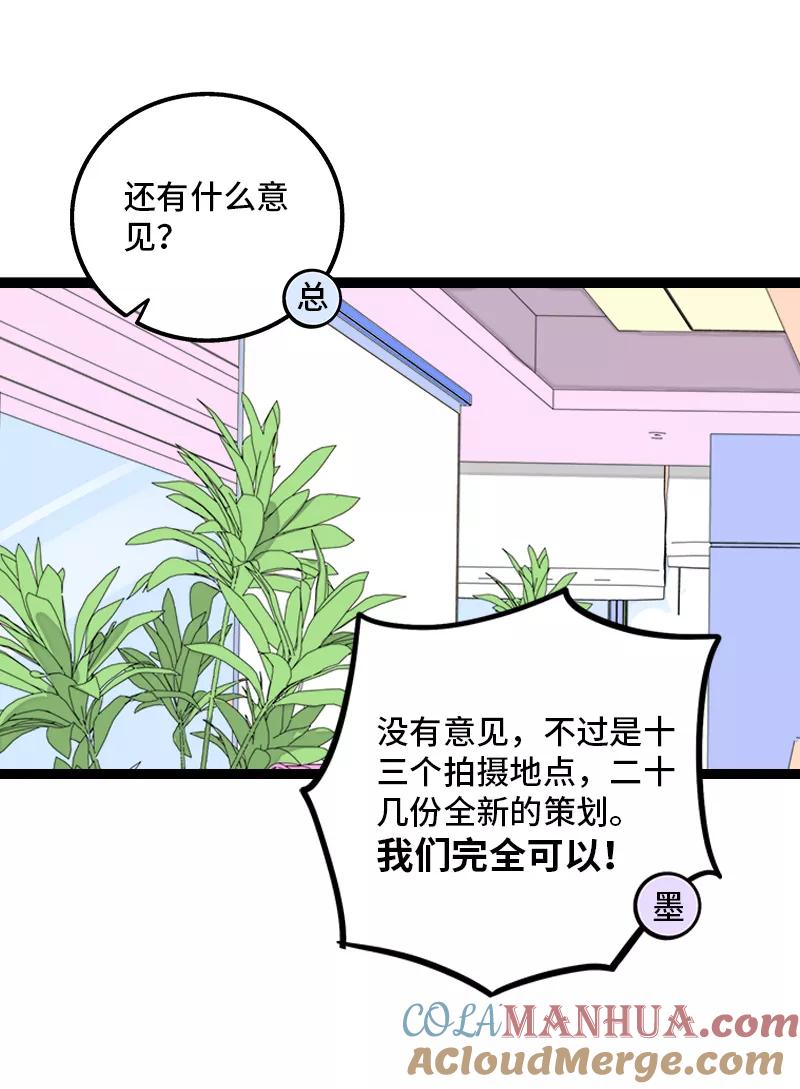 周一至周末 - 第161话 体检日 - 第31张图