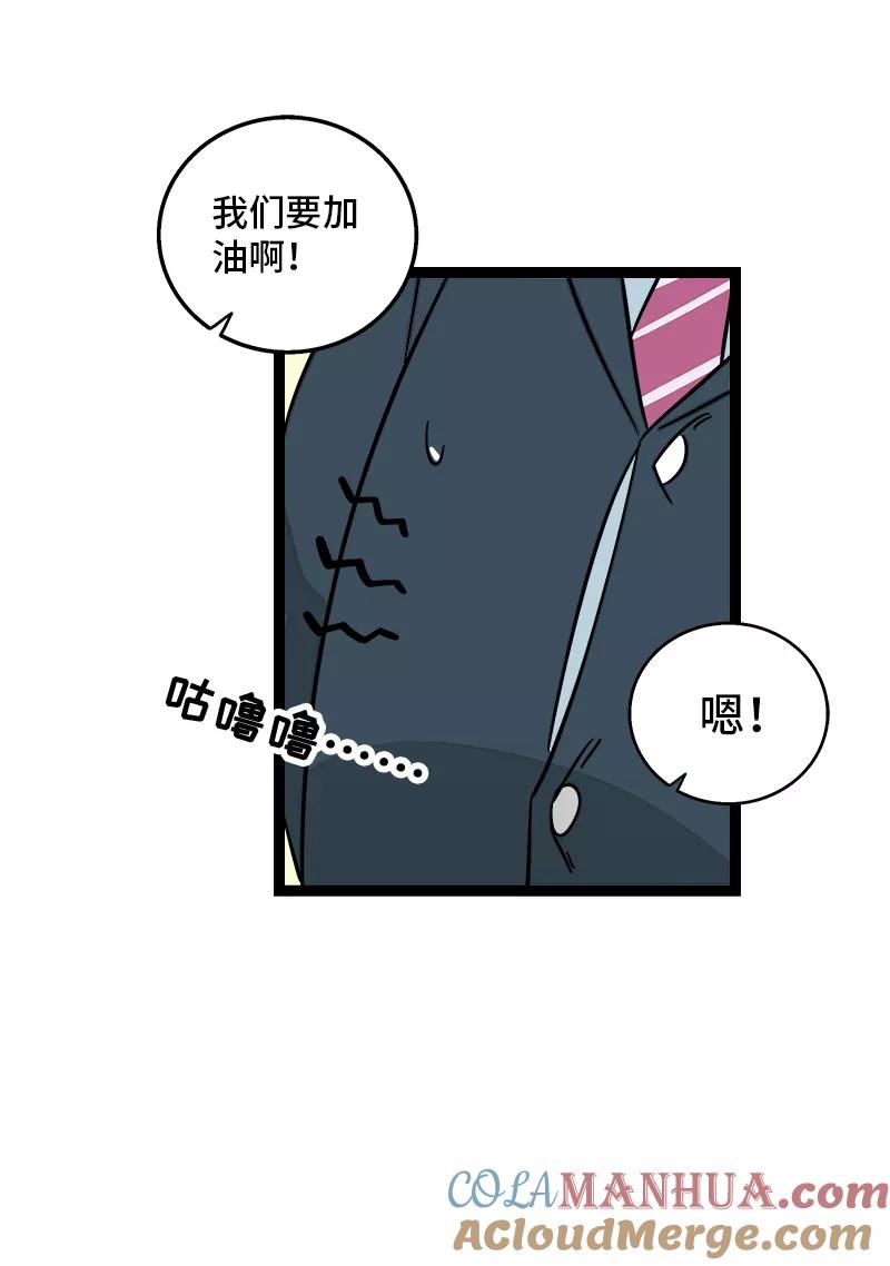 周一至周末 - 第161话 体检日 - 第34张图