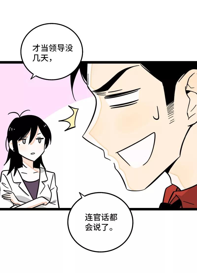 周一至周末 - 第161话 体检日 - 第14张图