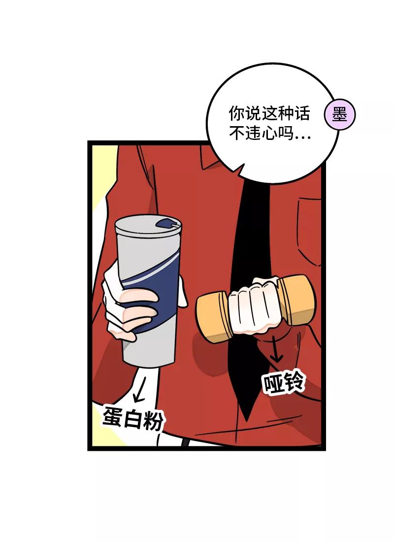 周一至周末 - 第161话 体检日 - 第12张图