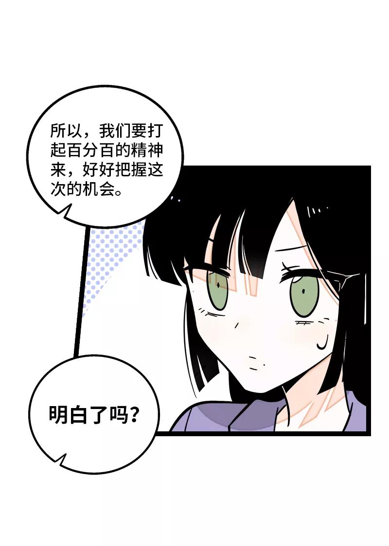 周一至周末 - 第161话 体检日 - 第26张图