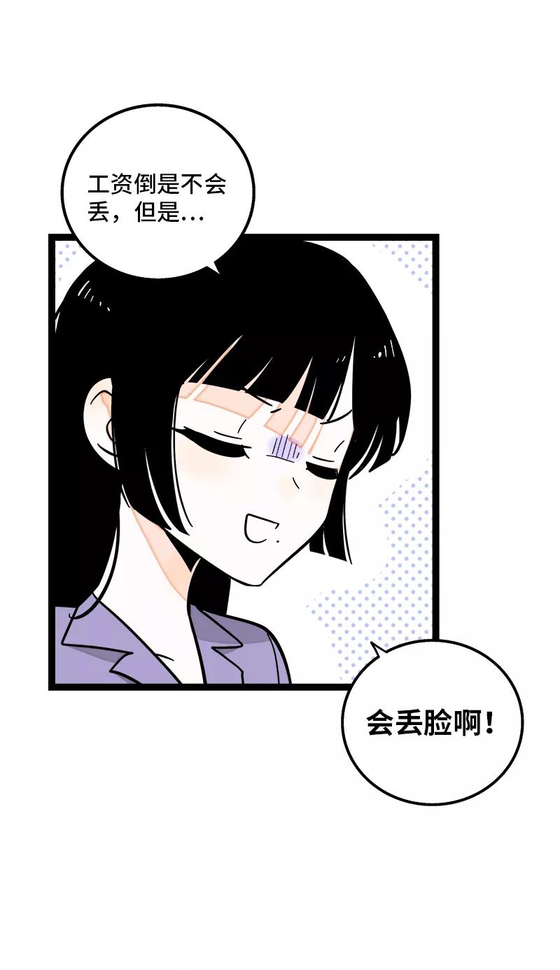 周一至周末 - 第161话 体检日 - 第9张图