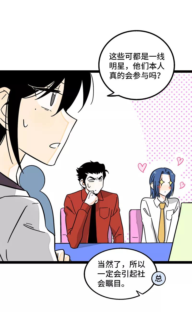 周一至周末 - 第161话 体检日 - 第27张图