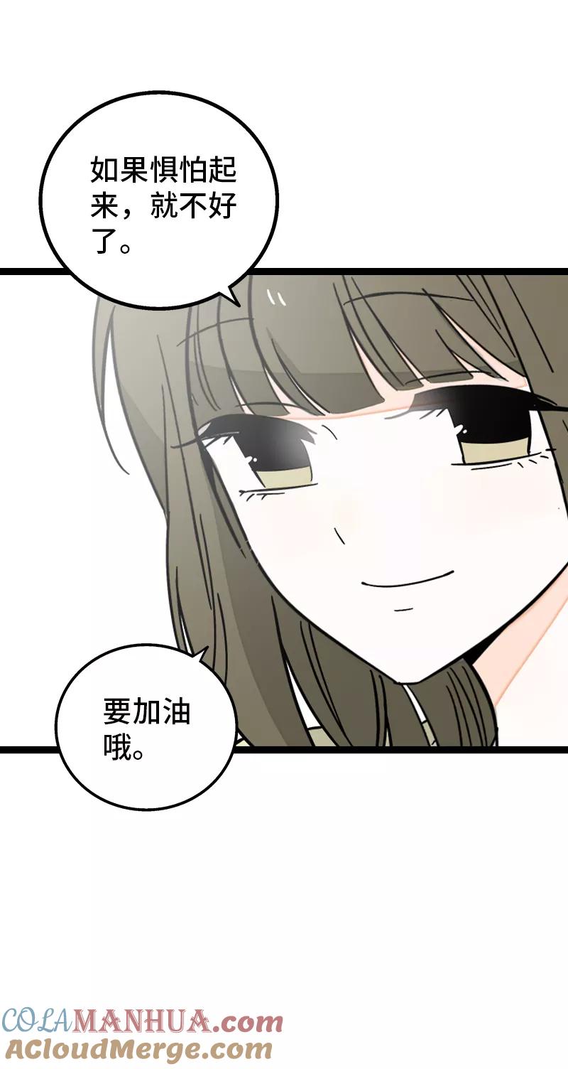 周一至周末 - 第162话 闪闪发光的人 - 第15张图