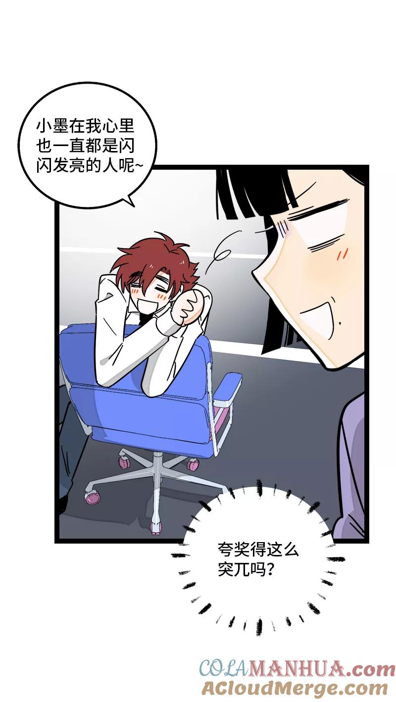 周一至周末 - 第162话 闪闪发光的人 - 第42张图