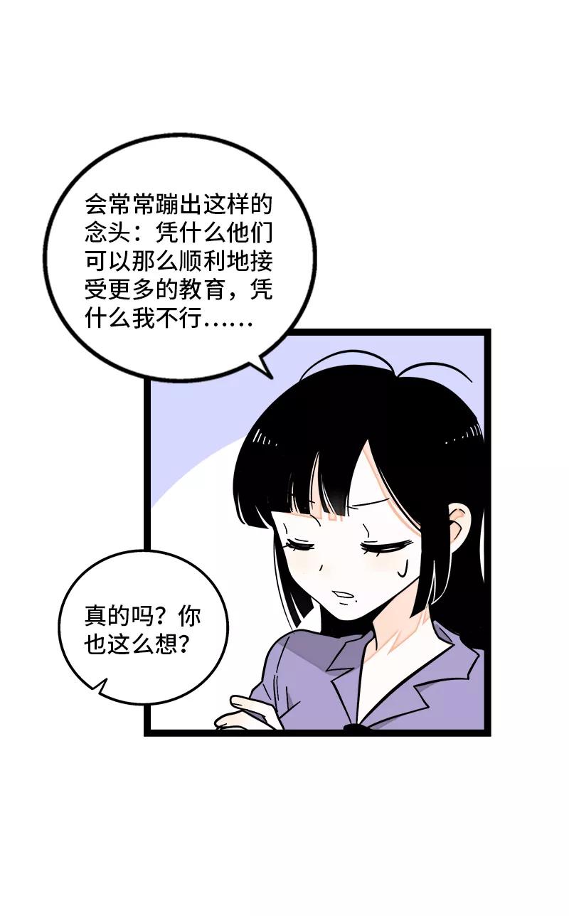 周一至周末 - 第162话 闪闪发光的人 - 第38张图