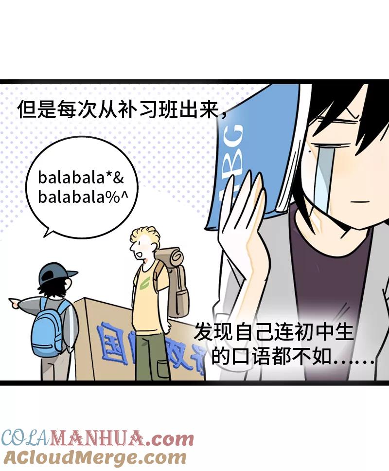 周一至周末 - 第162话 闪闪发光的人 - 第33张图