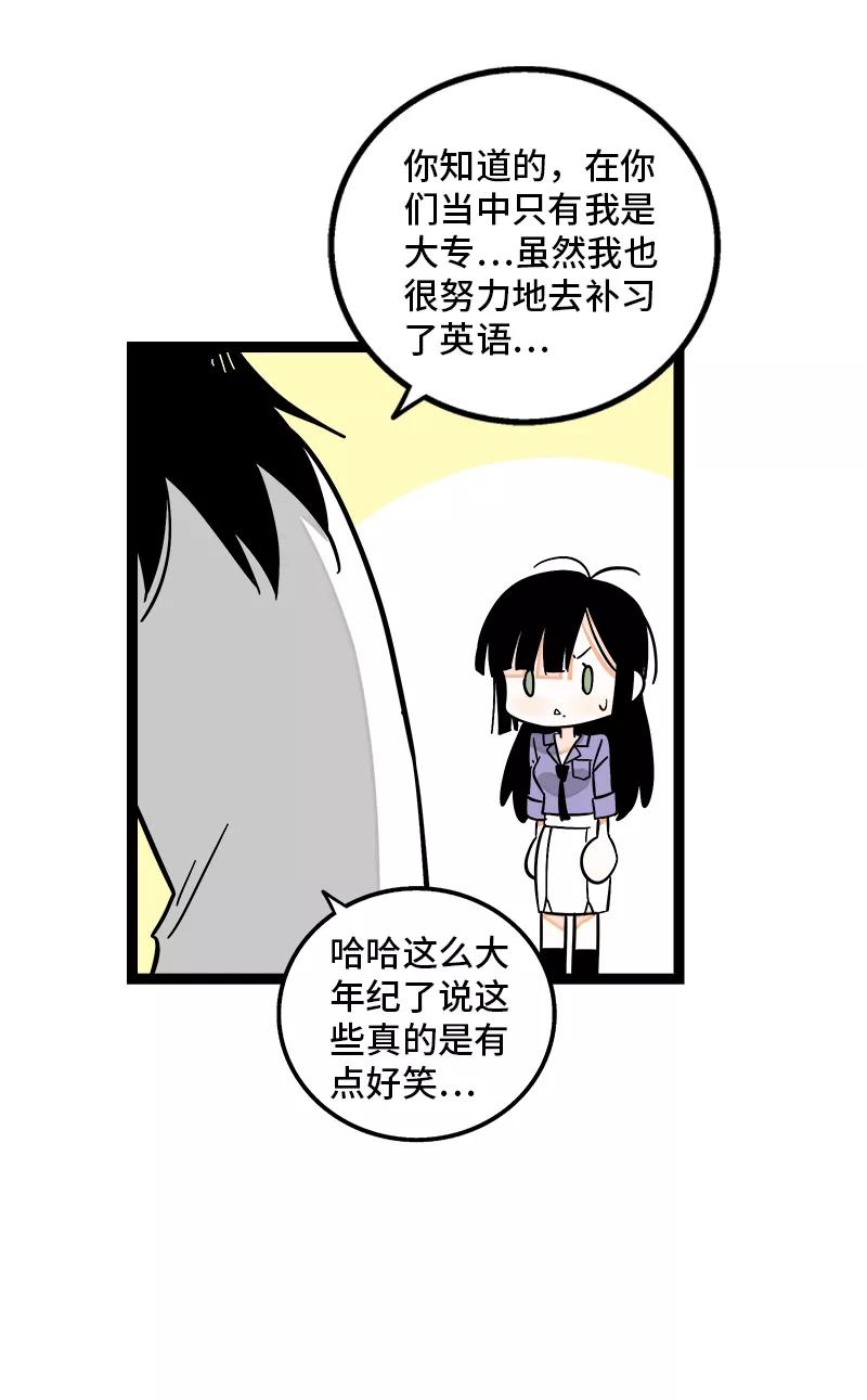 周一至周末 - 第162话 闪闪发光的人 - 第32张图