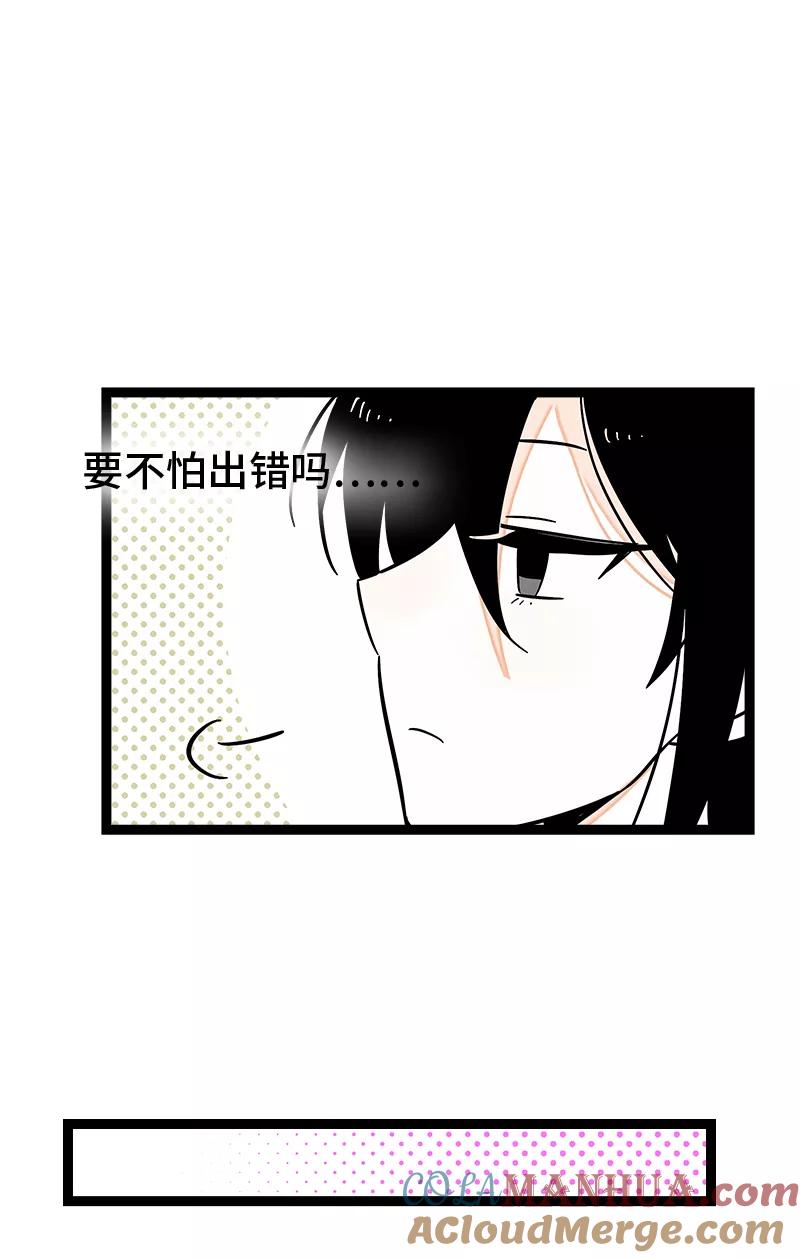 周一至周末 - 第162话 闪闪发光的人 - 第21张图