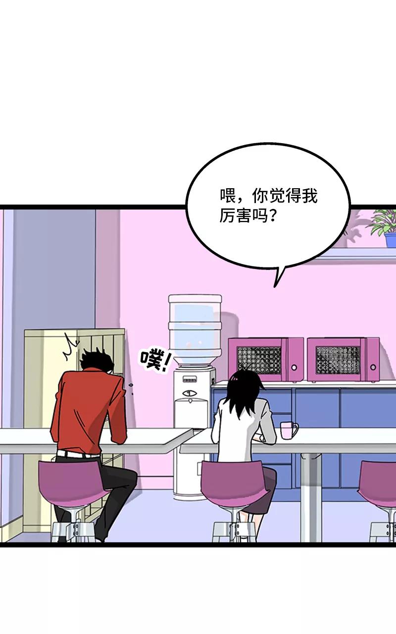 周一至周末 - 第162话 闪闪发光的人 - 第22张图