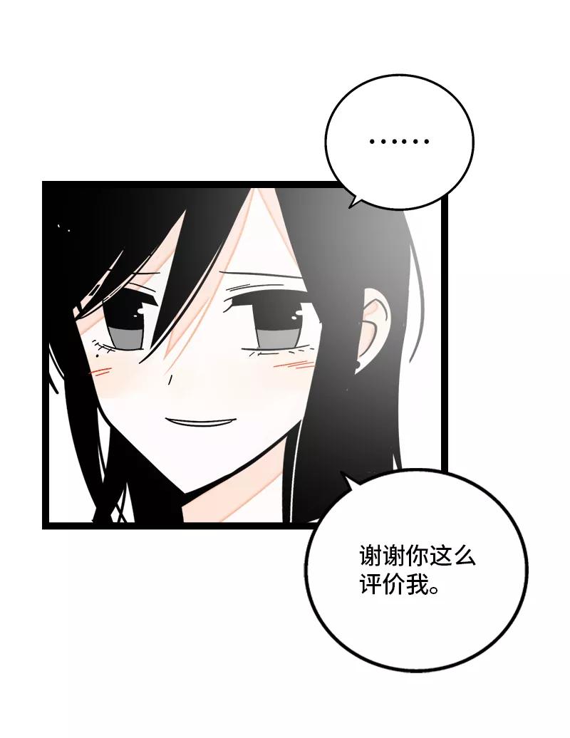 周一至周末 - 第162话 闪闪发光的人 - 第41张图