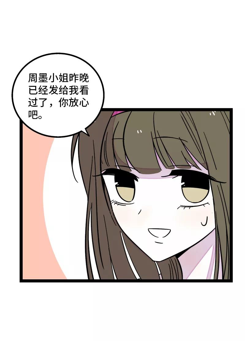 周一至周末 - 第162话 闪闪发光的人 - 第5张图