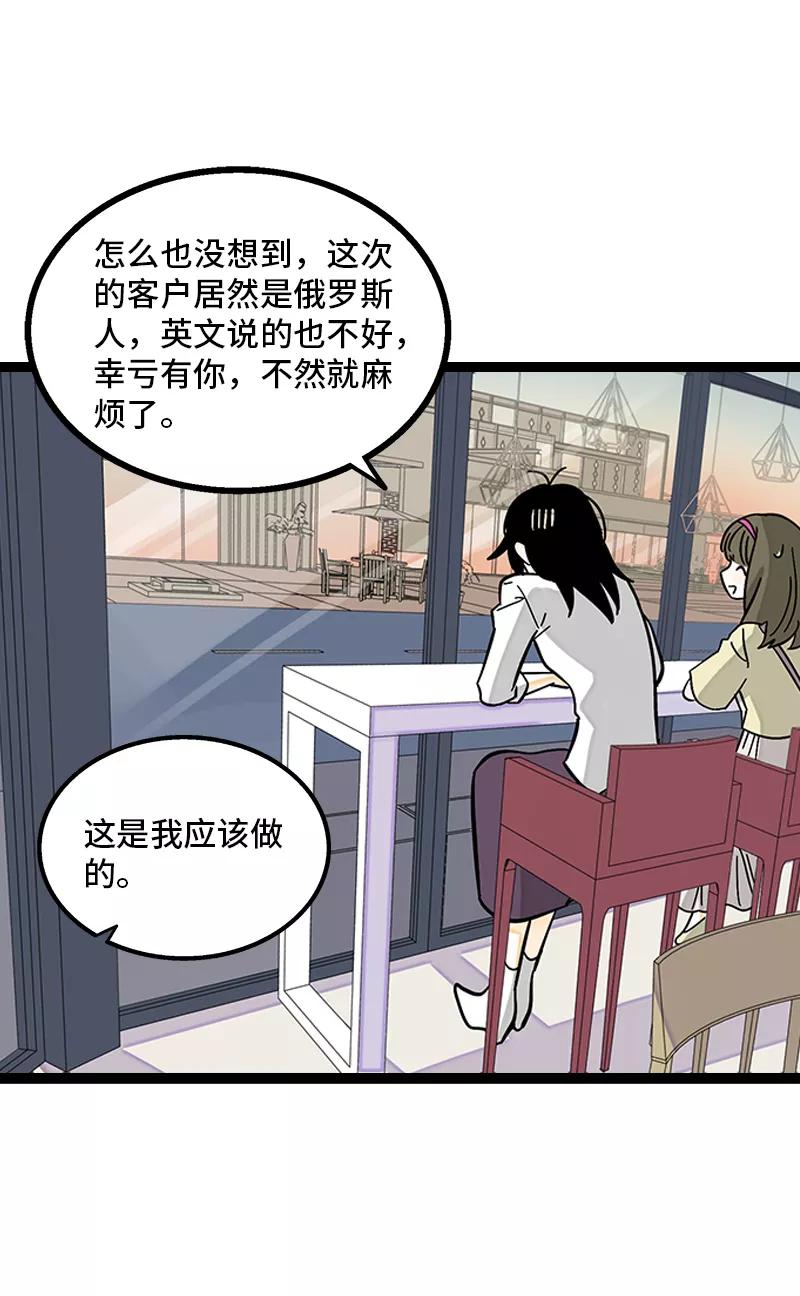 周一至周末 - 第162话 闪闪发光的人 - 第8张图