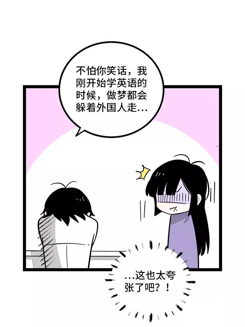 周一至周末 - 第162话 闪闪发光的人 - 第34张图