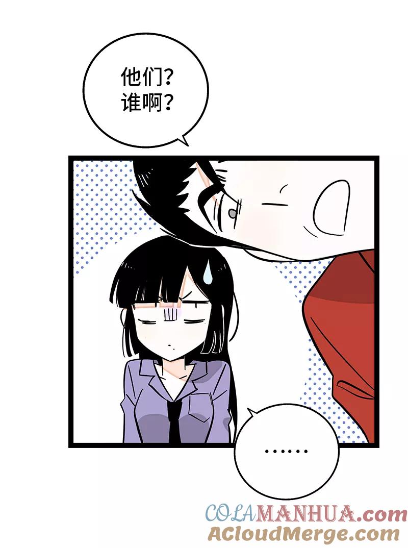 周一至周末 - 第162话 闪闪发光的人 - 第30张图