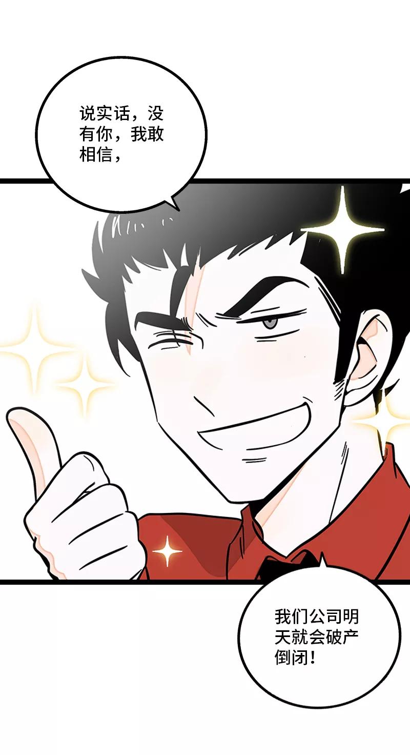 周一至周末 - 第162话 闪闪发光的人 - 第25张图