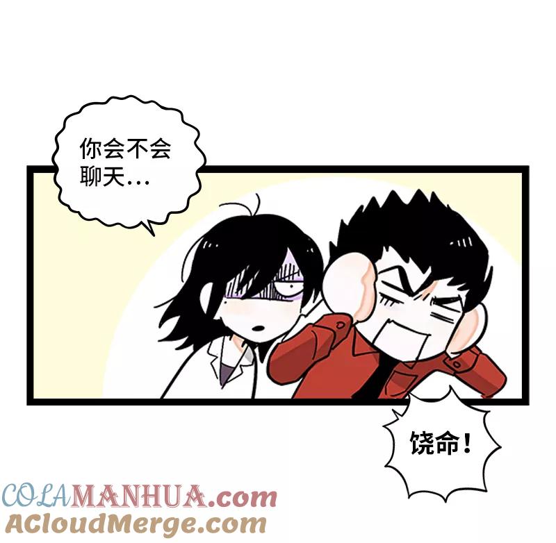 周一至周末 - 第162话 闪闪发光的人 - 第24张图