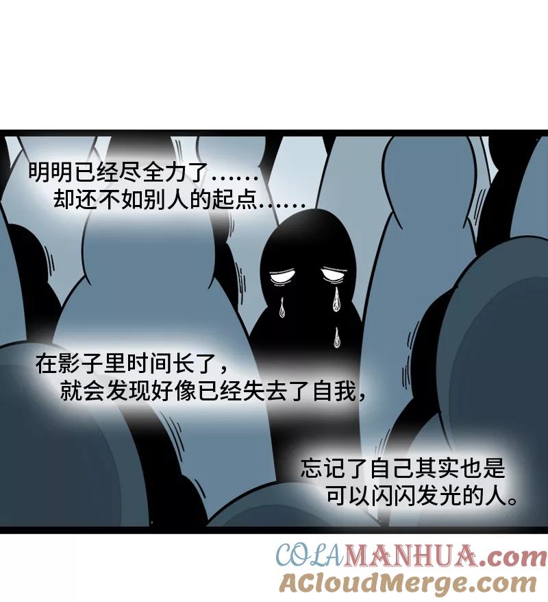 周一至周末 - 第162话 闪闪发光的人 - 第39张图