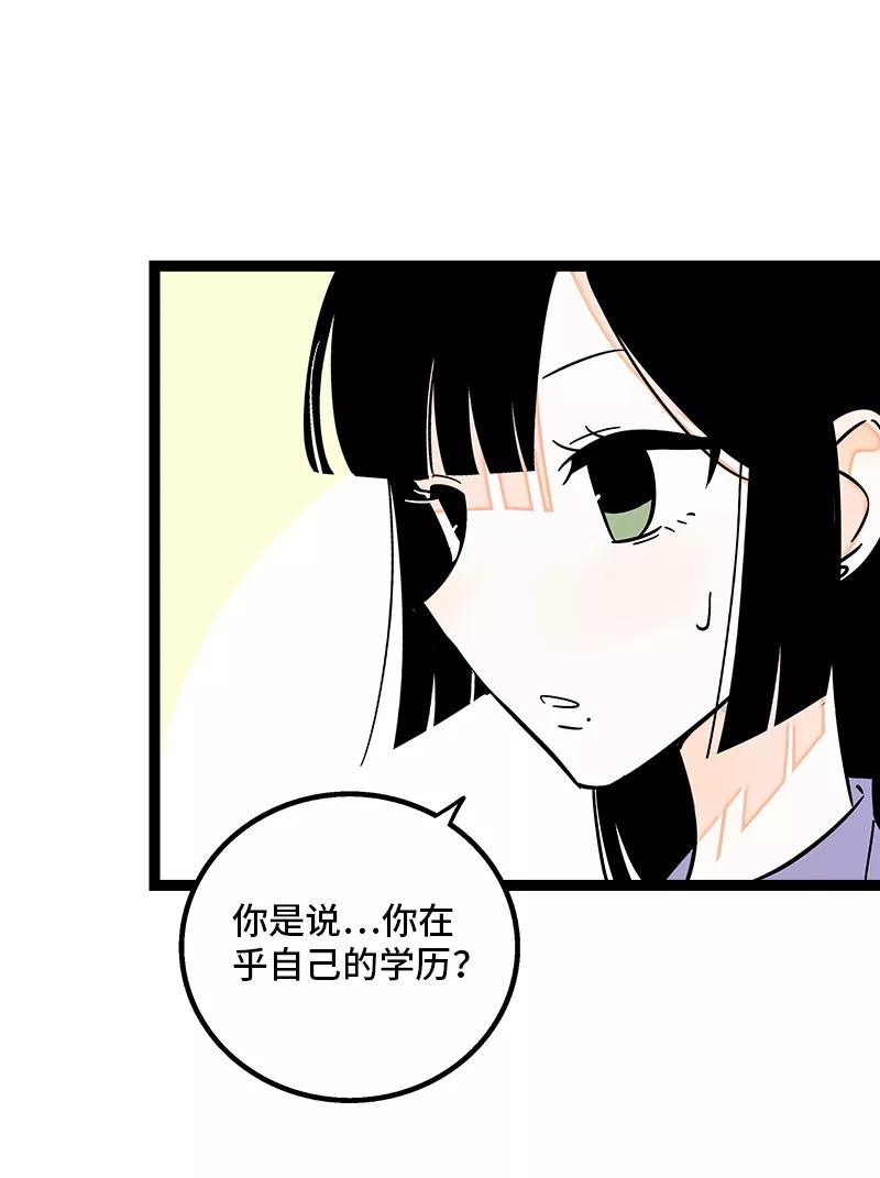 周一至周末 - 第162话 闪闪发光的人 - 第31张图